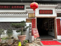-金苑酒家·客家菜·广东老字号(万象店)