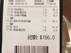 账单-翠华餐厅(旺角文华商场店)