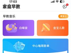 -金宝贝早教中心(徐东群星城中心)