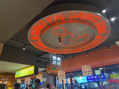 -宝记烧烤·碳锅羊肉·羊蝎子火锅·夜食社(文体路创始店)