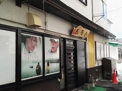 门面-四姐妹居酒屋