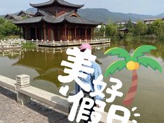 -丽江金茂凯悦臻选酒店-滇香馆