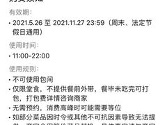 -红门金汤·港式火锅(英皇集团中心店)