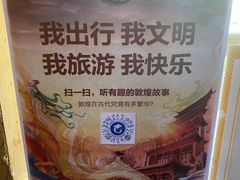 -敦煌市博物馆