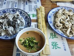 -东兴顺爆肚张