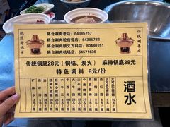 -将台涮肉(酒仙桥店)