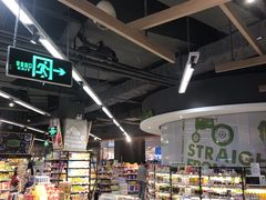 -blt精品超市(高德置地冬广场店)