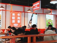 大堂-恒铭行南昌牛肉拌粉(天赐良园店)