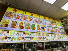 -崖口煲仔饭