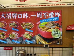 -冒菜西施·非遗冒菜(总店)