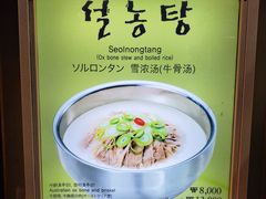 -神仙雪浓汤(明洞店)