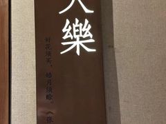 -宝燕壹号景观餐厅(龙盛国际商业广场店)