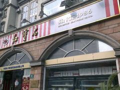 android_upload_pic-红宝石·鲜奶小方·海派西点房(南丹店)