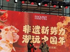 -杉杉奥特莱斯广场(哈尔滨店)