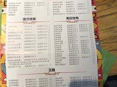 菜单-通海俄式烧烤(下瓦房店)