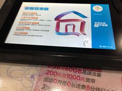 -中国移动(天山西路营业厅)