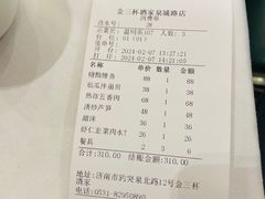 -金三杯酒家(泉城路店)