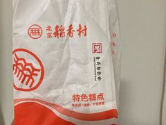 -北京稻香村(大都专卖店)