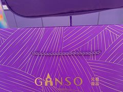 -GANSO元祖食品(滨湖万达店)
