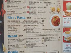 -达美乐比萨(石景山万达店)