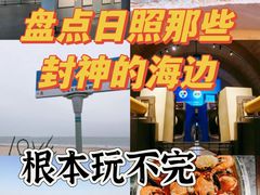 -渡海小渔村.老辈日照菜