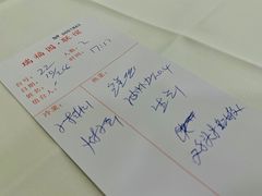 -瑞福园联谊餐室(茂名南路店)