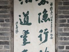 -郑板桥故居