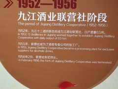 -九江双蒸博物馆