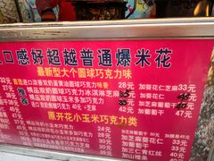 -正宗老杨特色爆米花(四棉店)