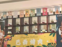 -舜和巴西烤肉餐厅(舜和国际店)