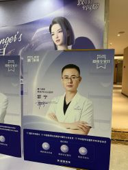 -厦门美莱整形美容医院