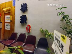 -独食火锅·半米屋台(直营总店)