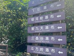 -黄满寨瀑布