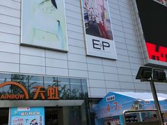 -天虹商场(赣州店)