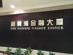 点击看大图 威德钻石-克拉钻专家&D色大本营-威德钻石-克拉钻大本营(南京东路店)