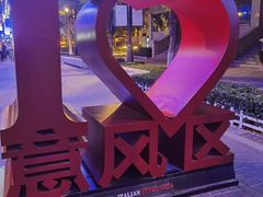 -天津意大利风情旅游区