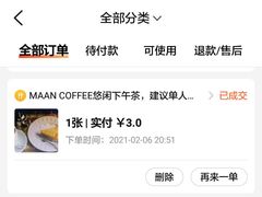 -MAAN COFFEE(金桥店)