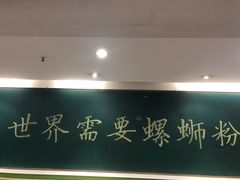 -水平有限广西米粉·广西风味集(五道口店)