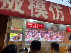 门面-六鸭堂(新街口店)