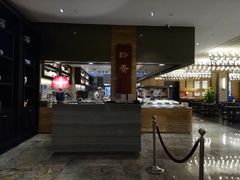 -三宝大饭店-中和艺素餐厅(浦上金山正祥广场店)