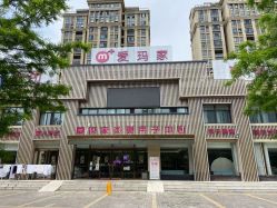 -爱玛家母婴月子中心(颍阳路店)