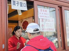 -秋栗香(地安门店)