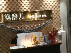 -施奈儿.洗头頭療.按摩SPA.采耳(上梅林店)