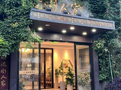 -苏州人家·精致苏帮菜(斜塘店)