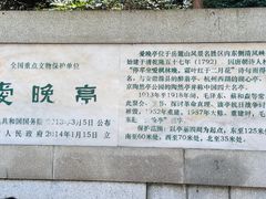 -岳麓山风景名胜区