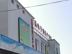 -四道口水产市场