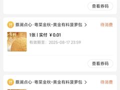 -蔡澜点心·粤菜(月星环球港店)