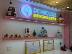 -CAKE BOSS 蛋糕老板(西单君太百货店)