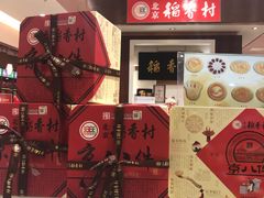 -三禾北京稻香村(北京市百货大楼店)
