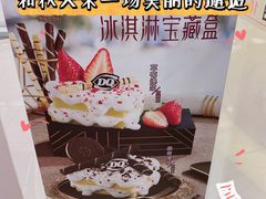 -DQ·蛋糕·冰淇淋(包河万达店)